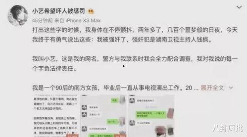 娱乐圈吃瓜 段子,揭秘明星背后的那些事儿